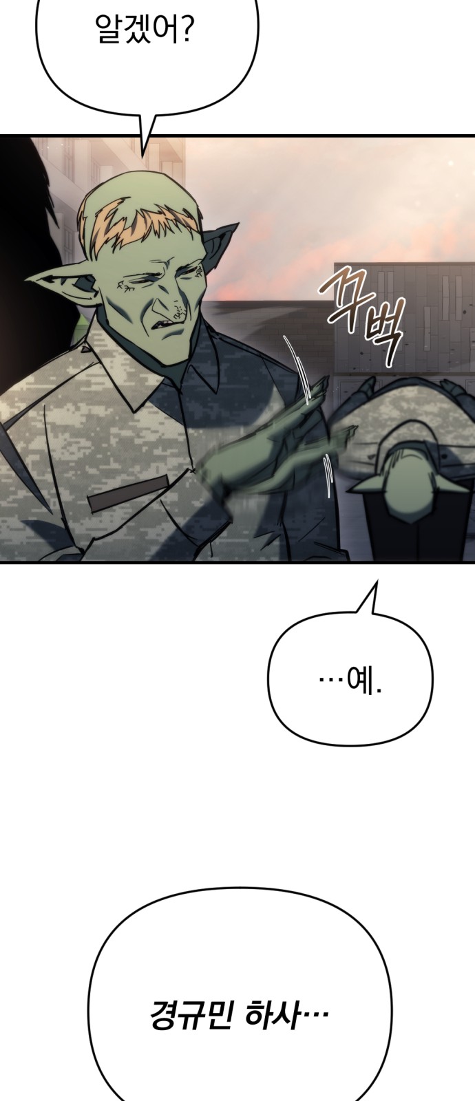 87 페이지