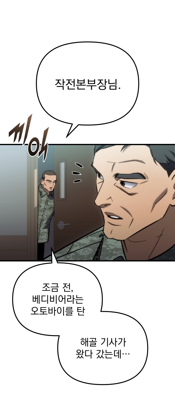 102 페이지
