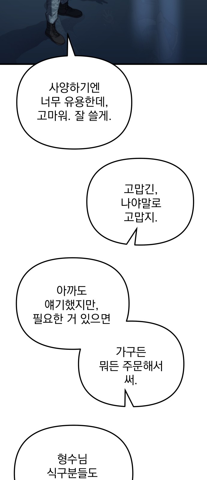 76 페이지