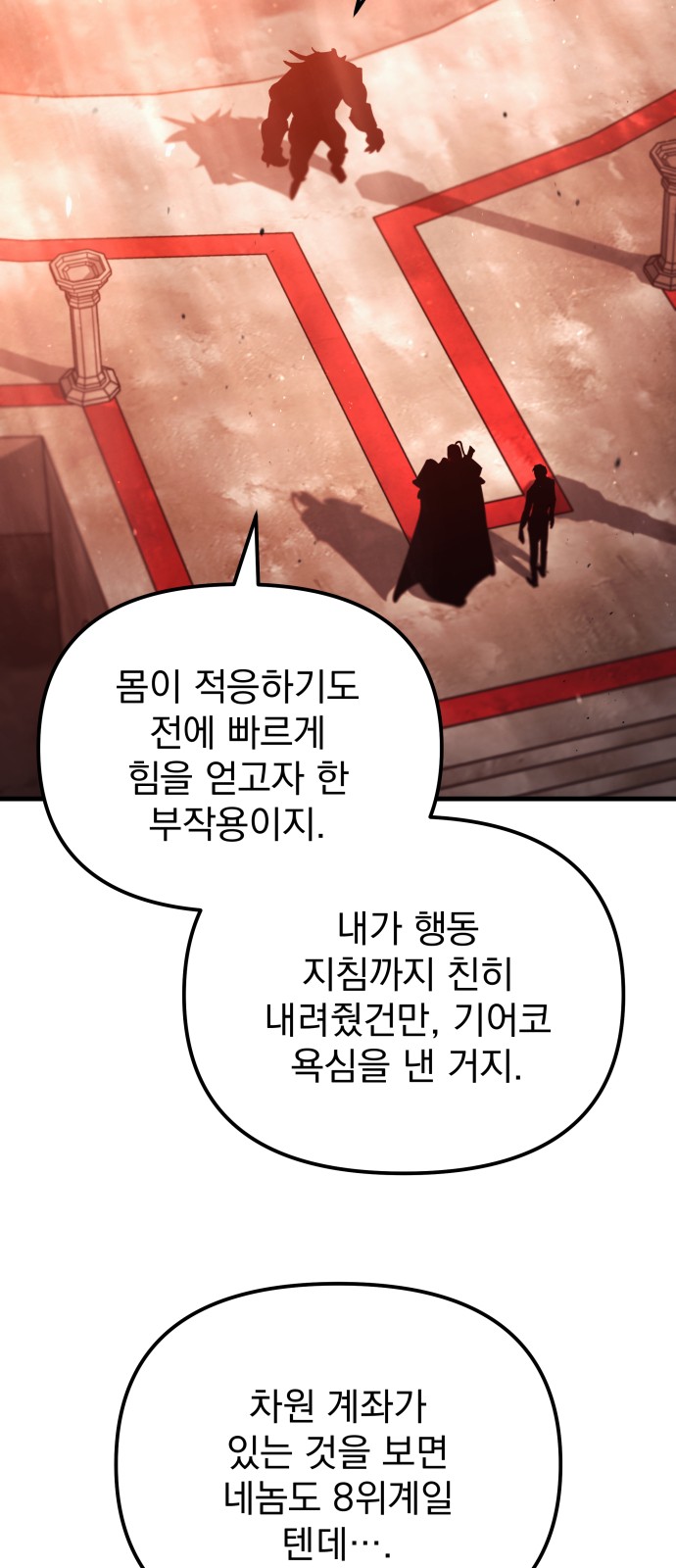 85 페이지