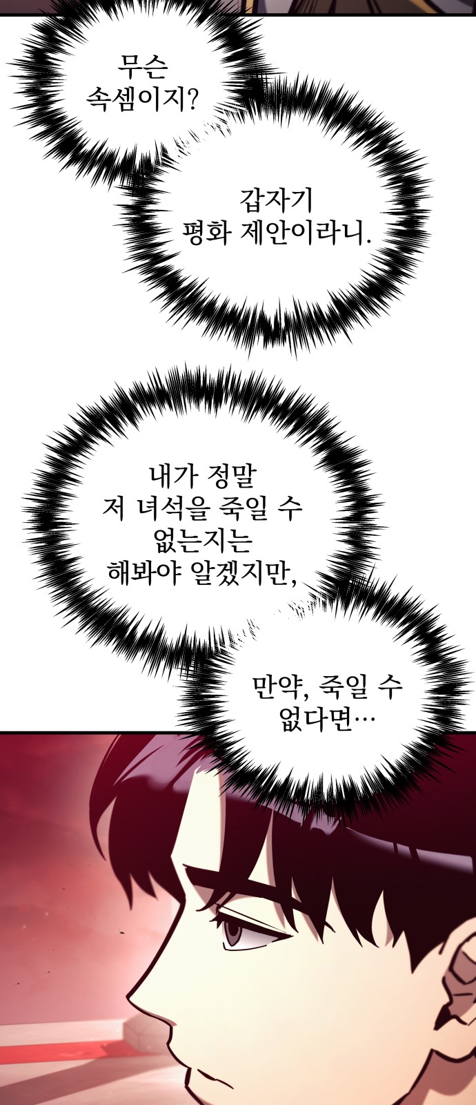 92 페이지