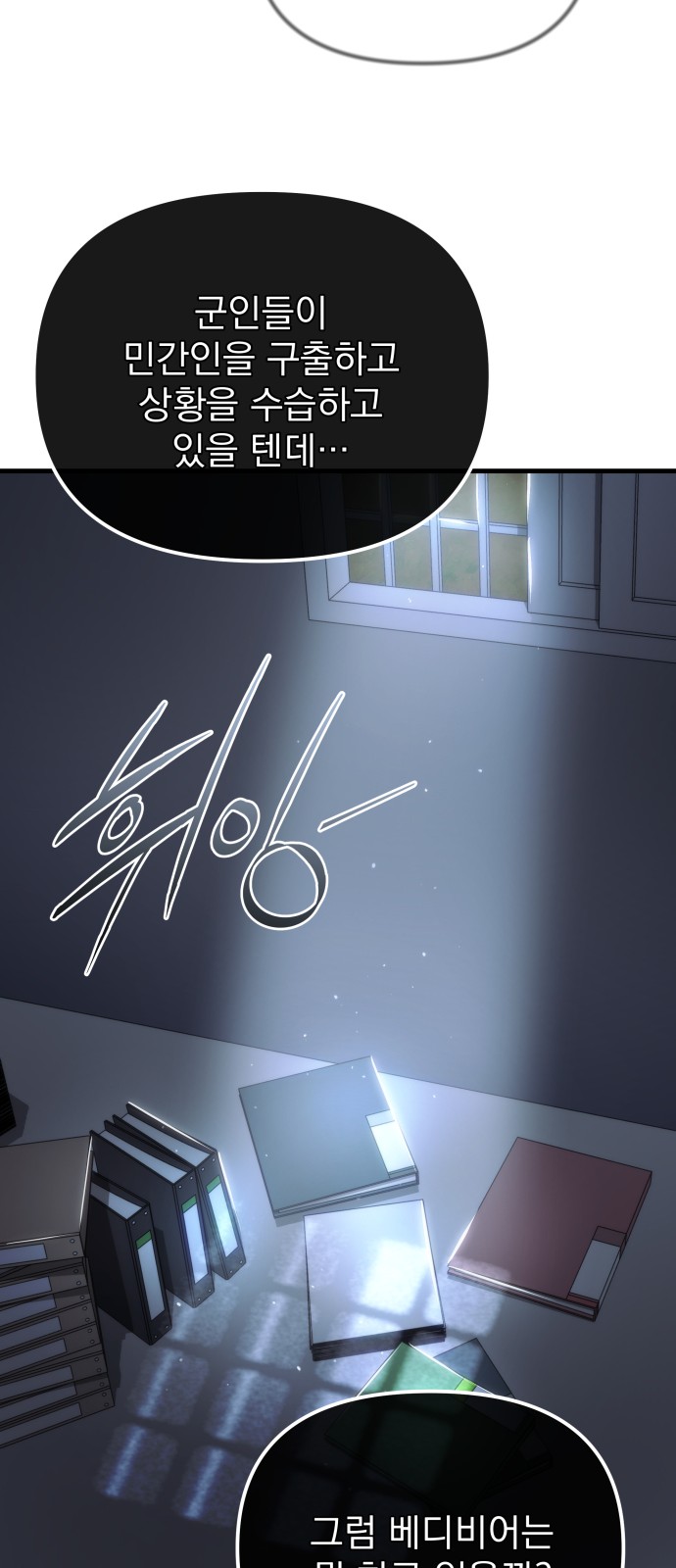 112 페이지