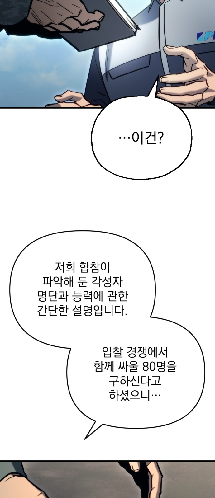 101 페이지