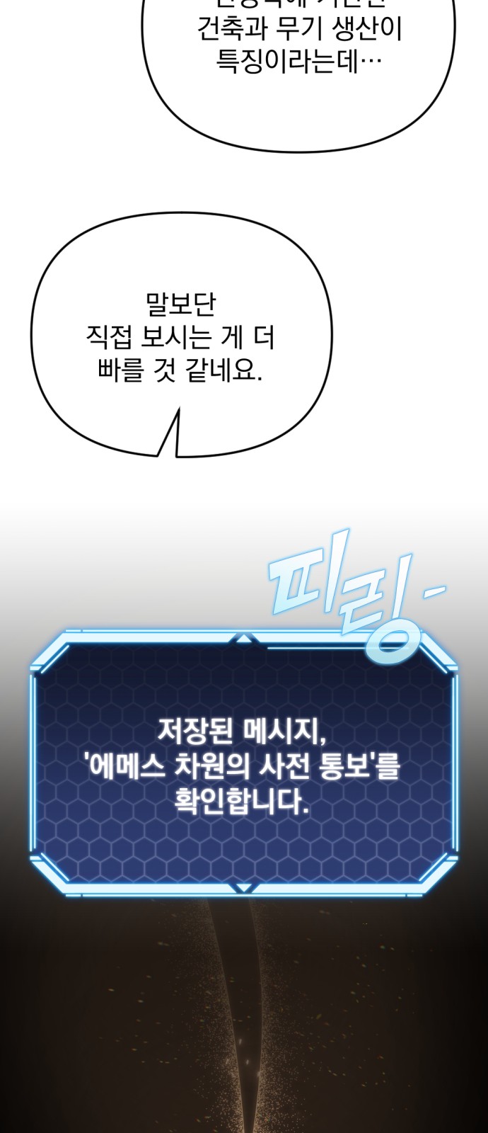 106 페이지