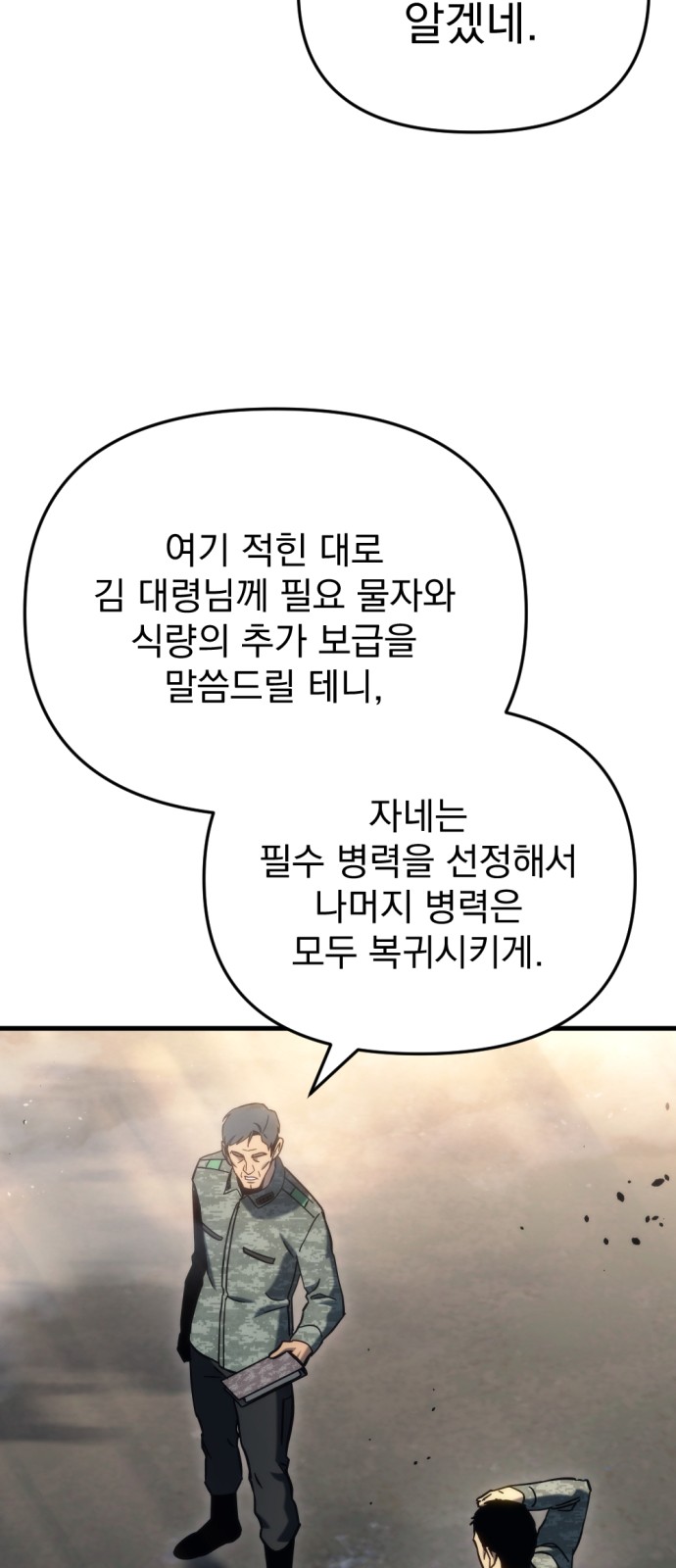 67 페이지