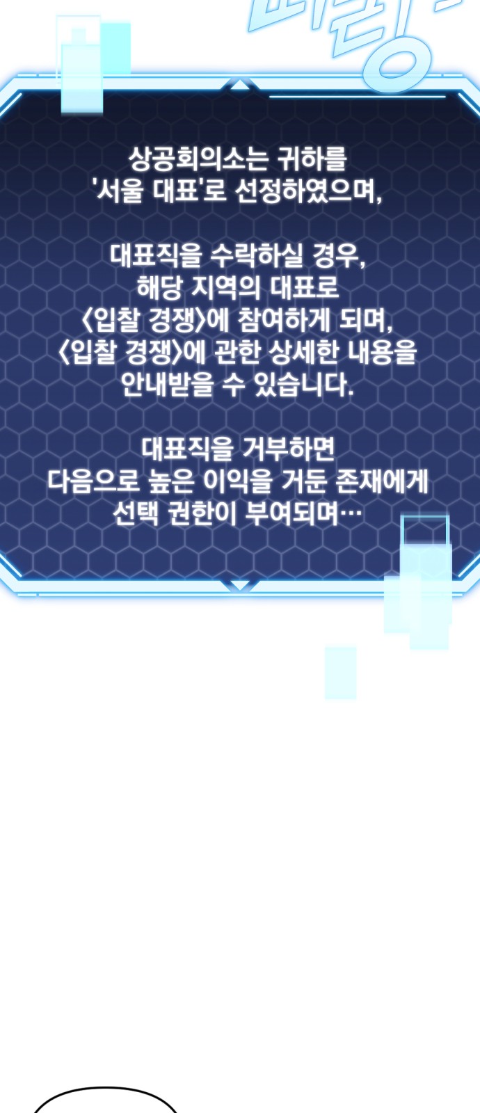 86 페이지