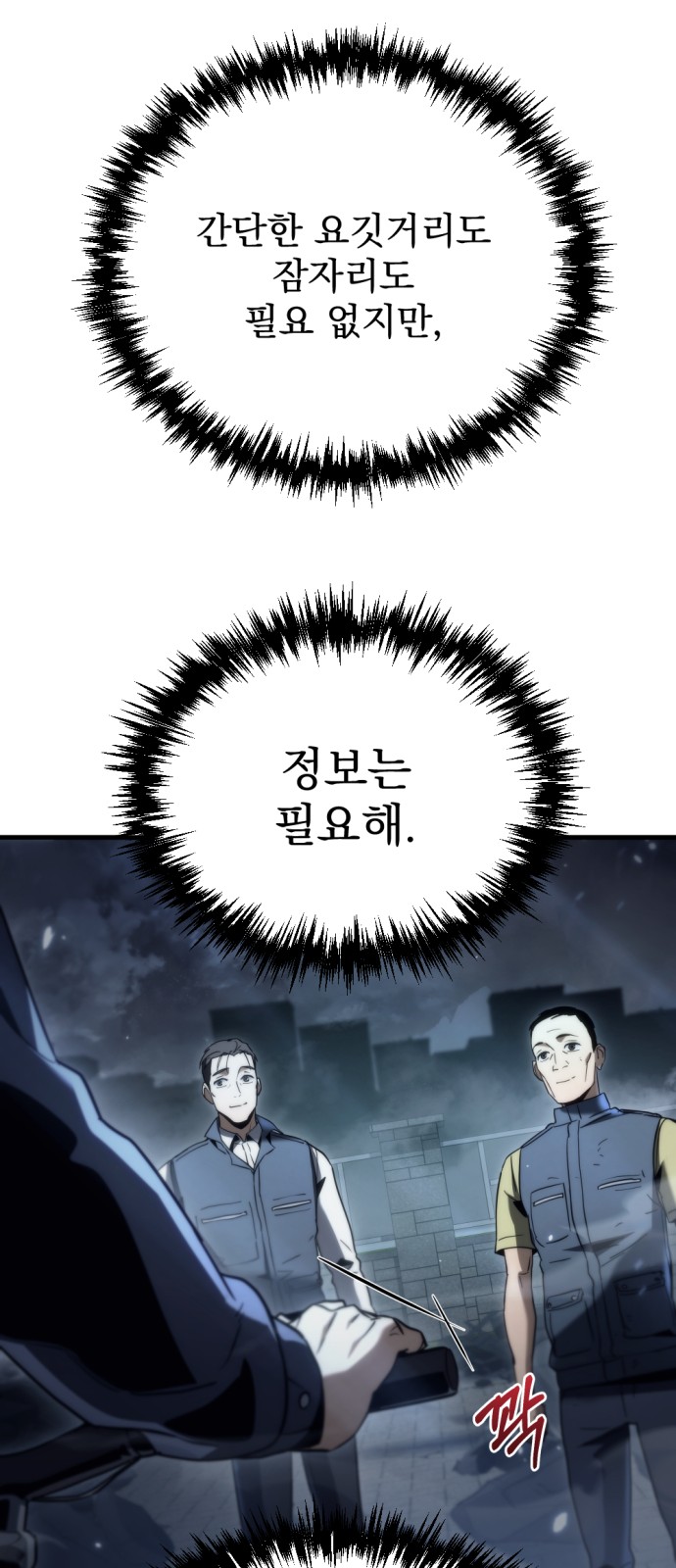 79 페이지