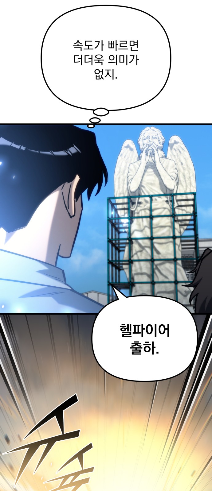 101 페이지