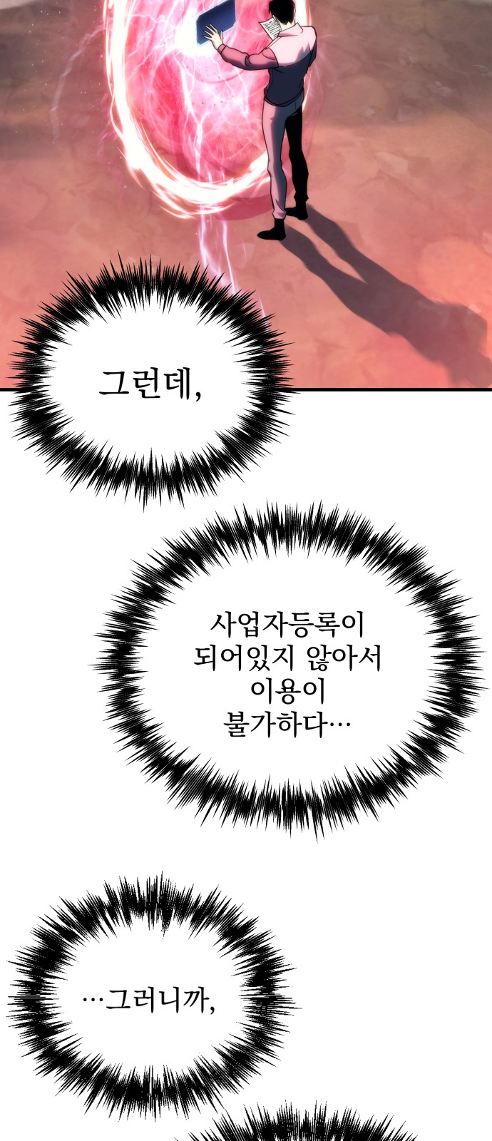 54 페이지