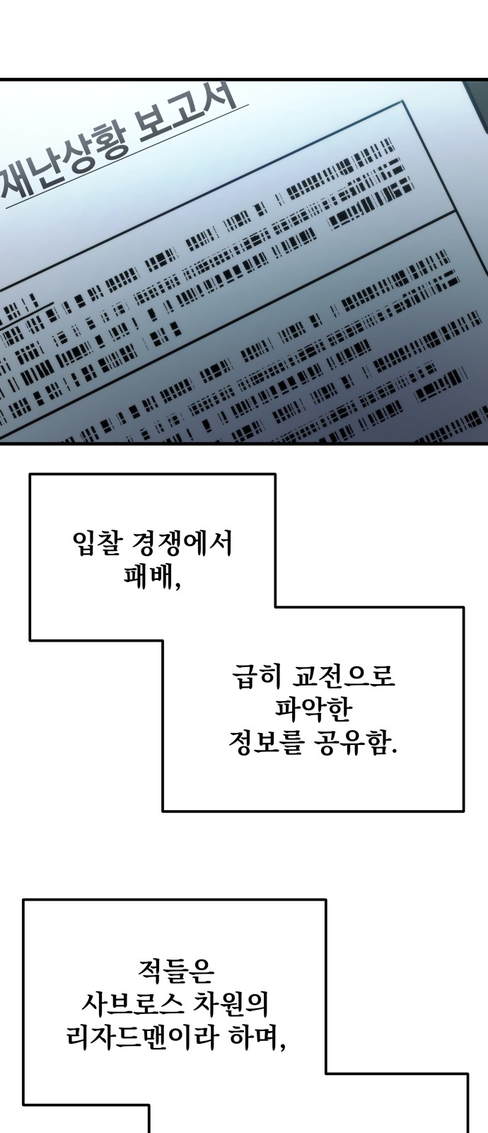 85 페이지