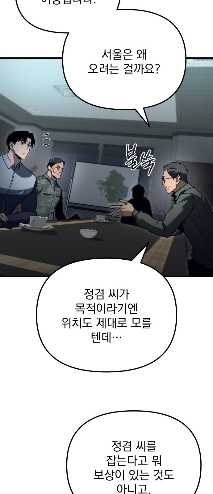 91 페이지
