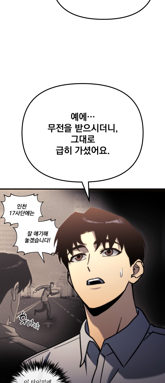 78 페이지