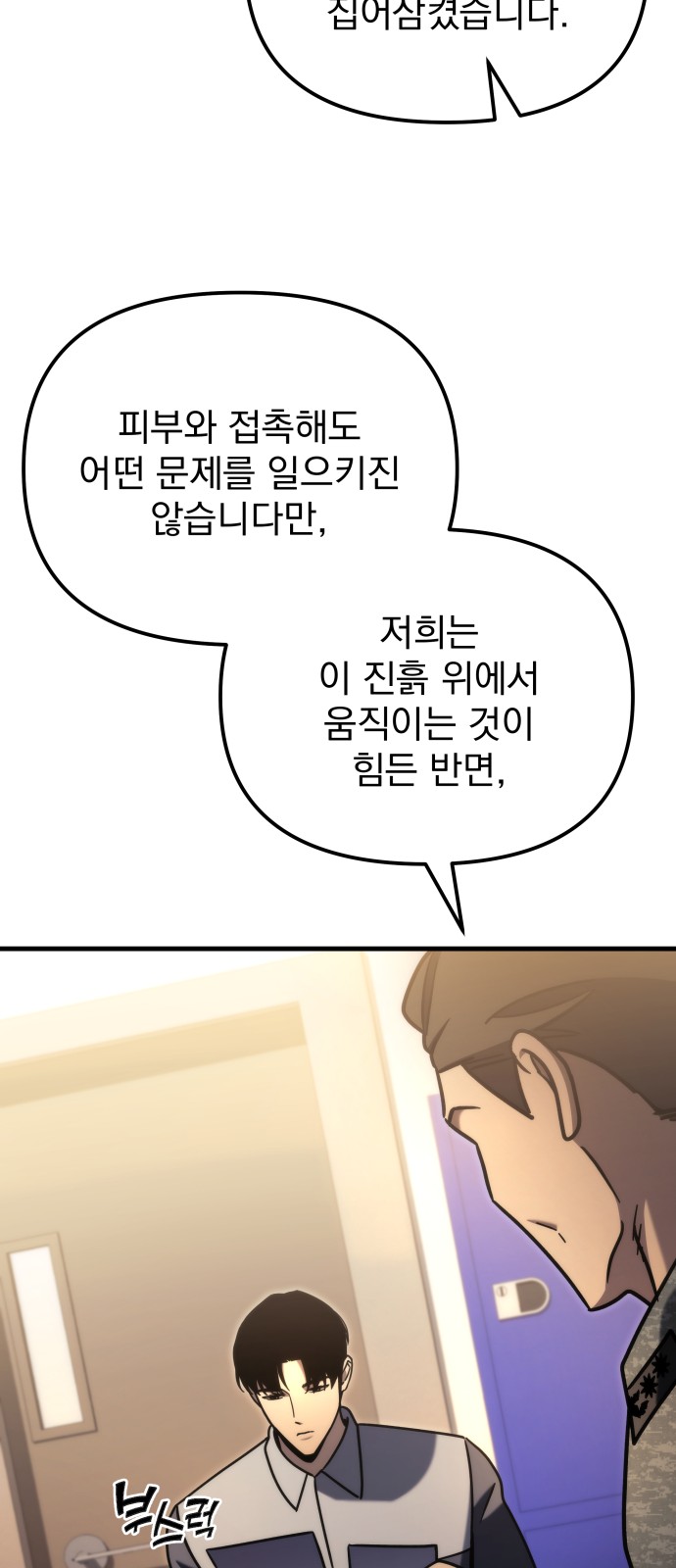 88 페이지