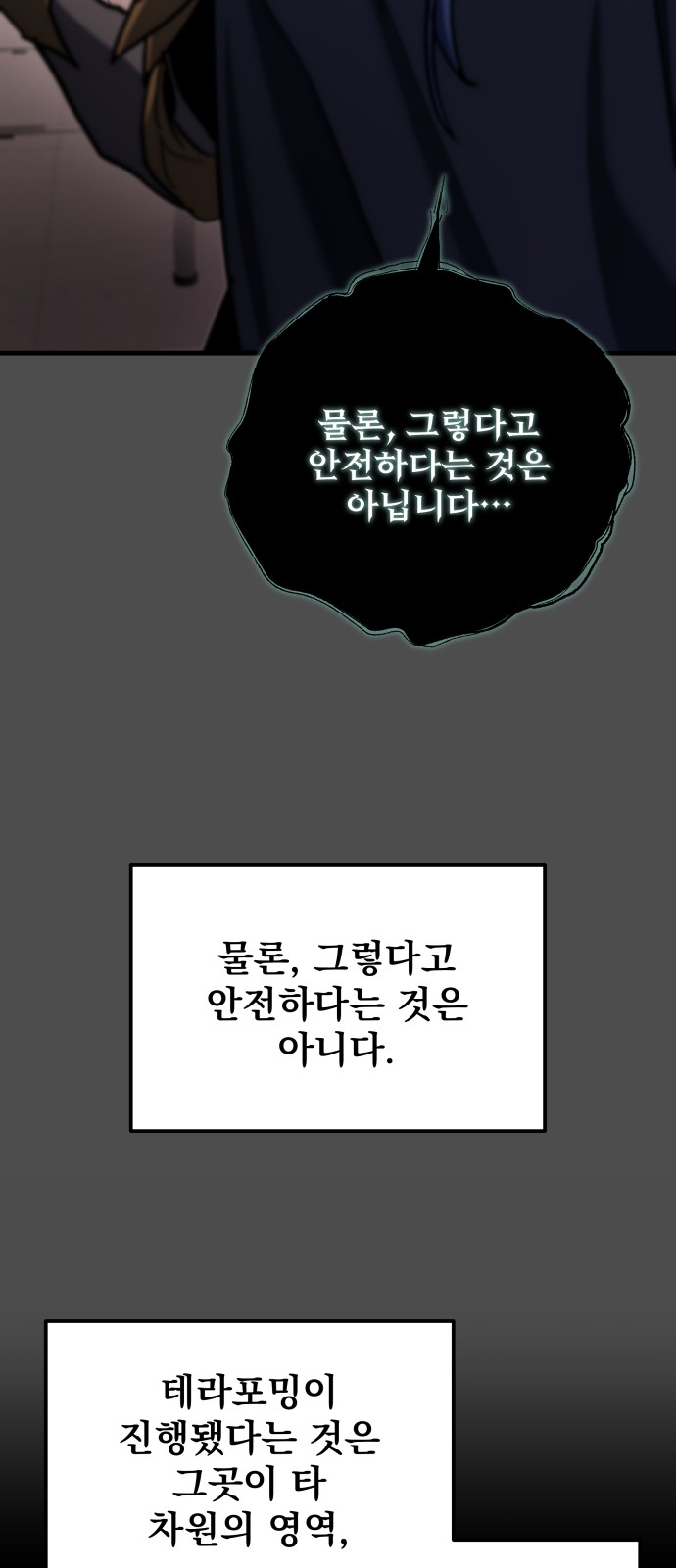 102 페이지
