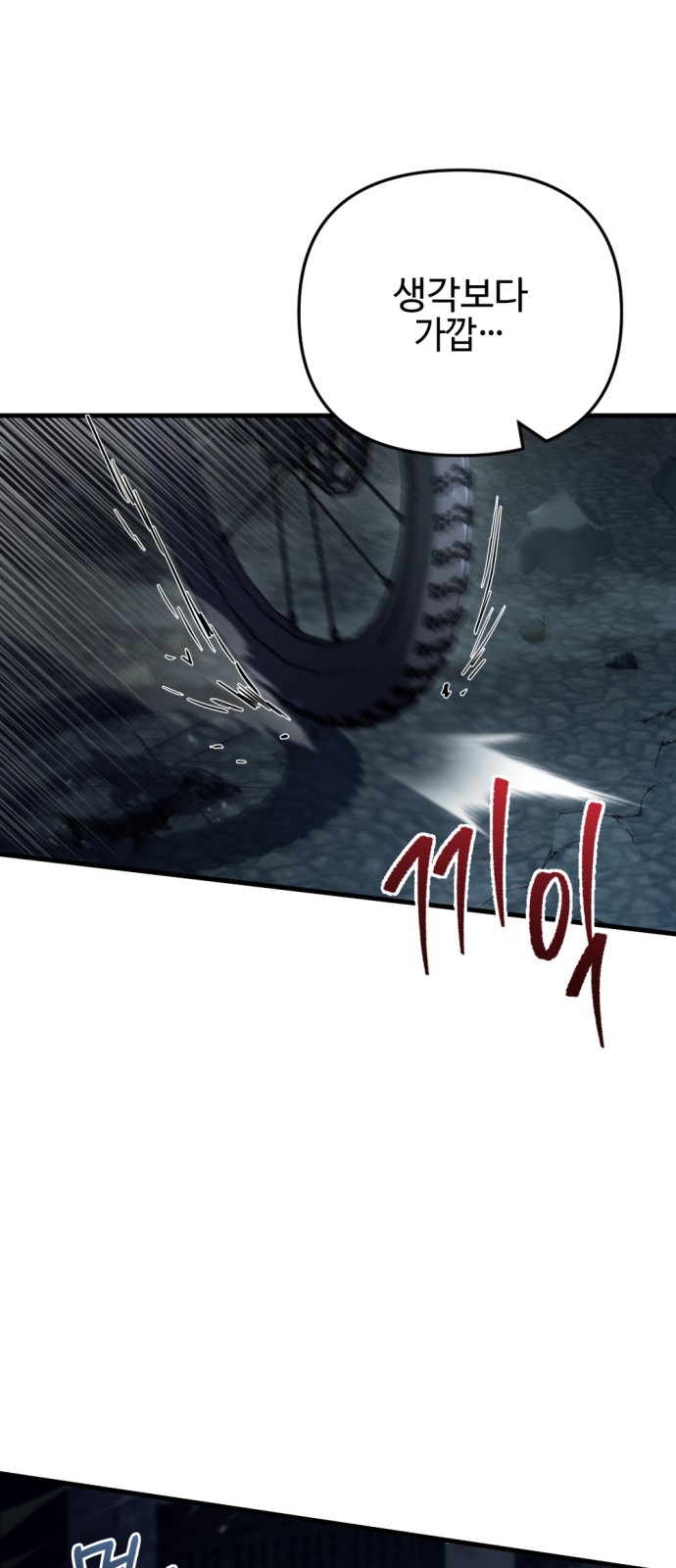86 페이지