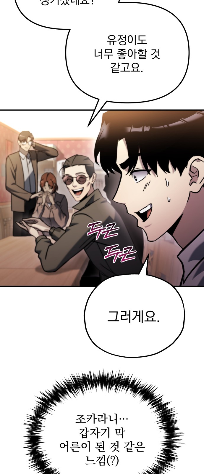 53 페이지