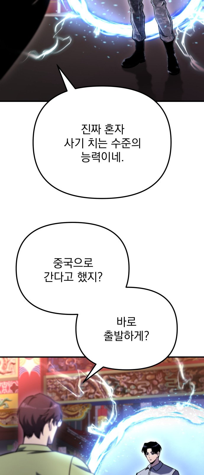 86 페이지