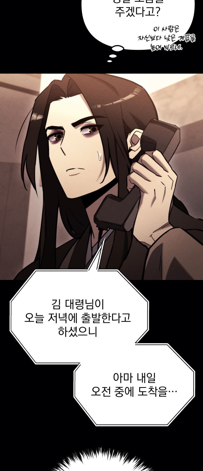 61 페이지