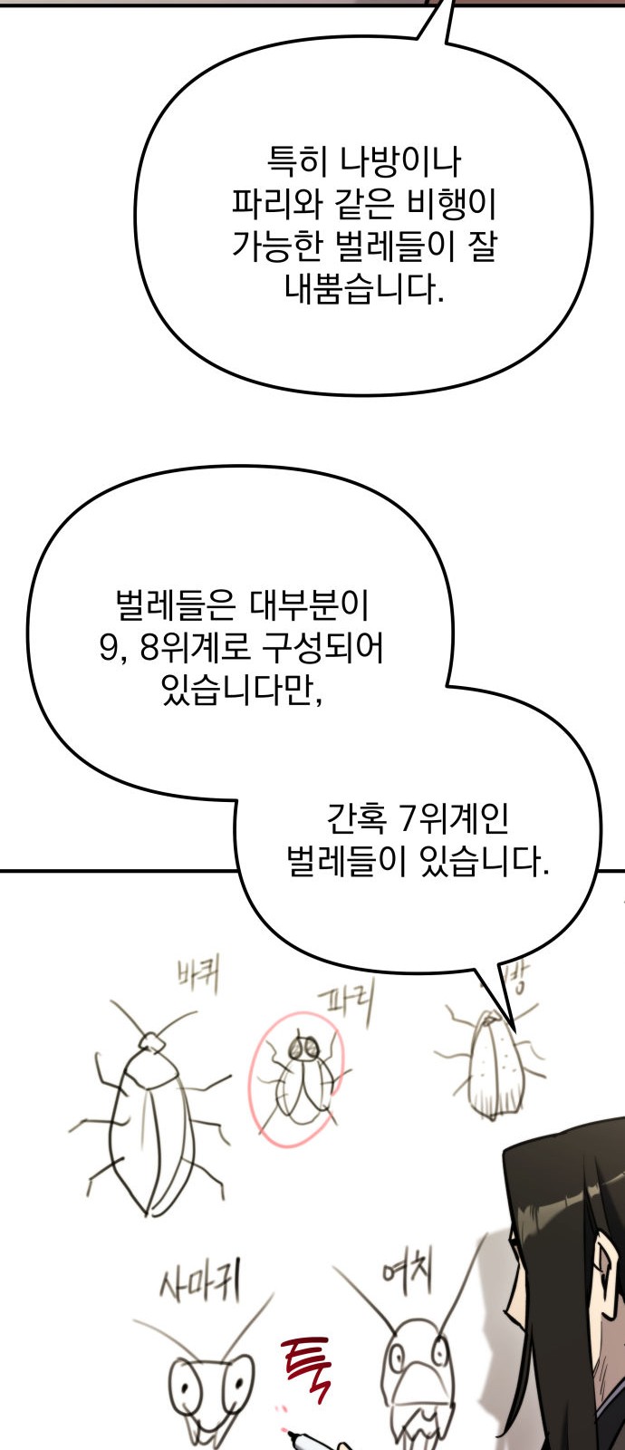 81 페이지