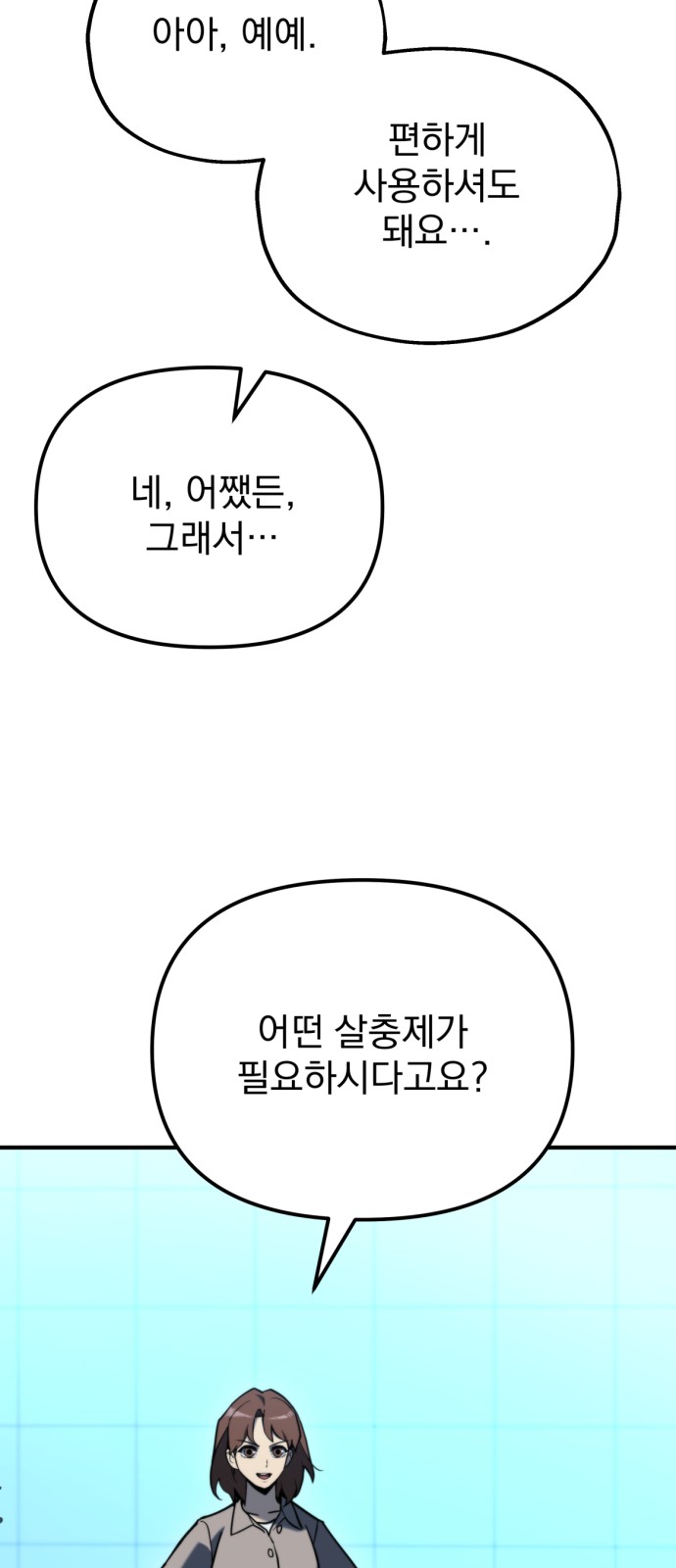 80 페이지