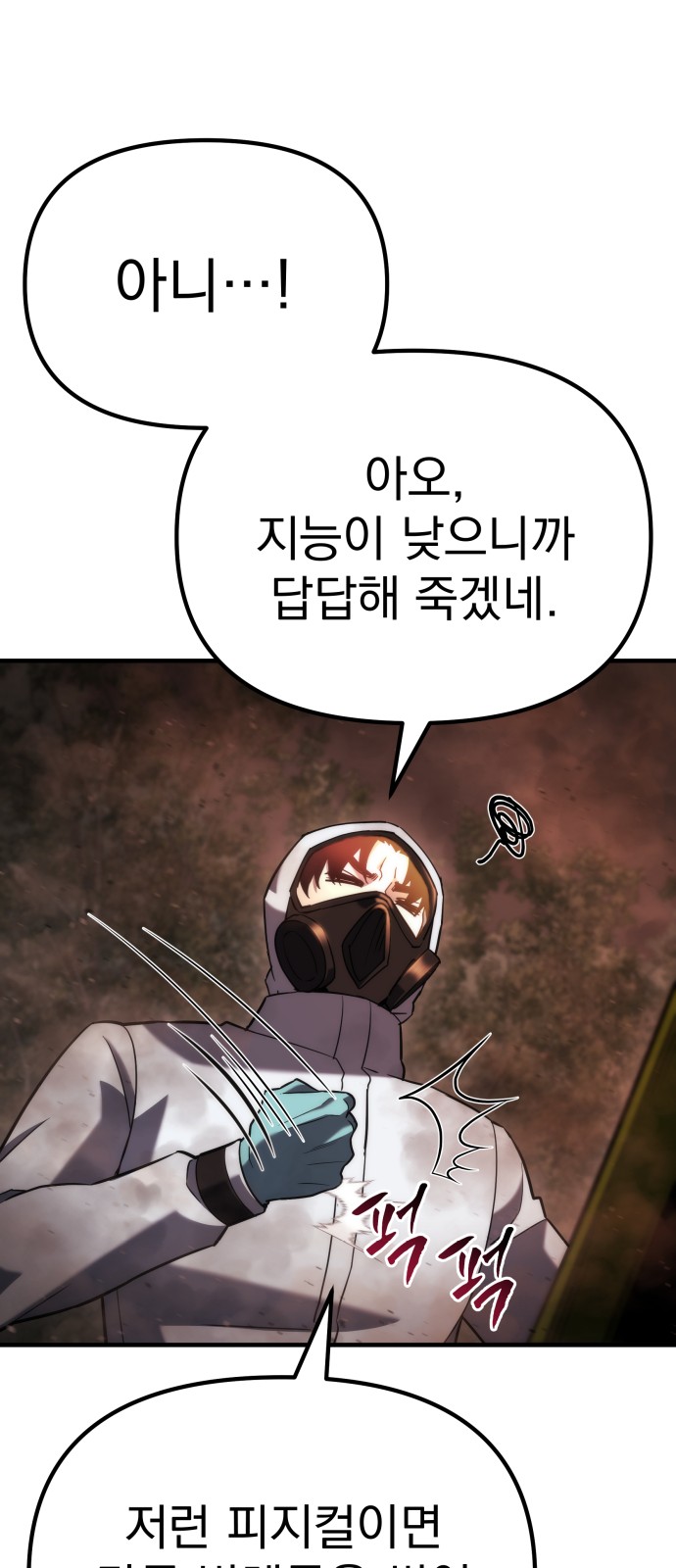 61 페이지
