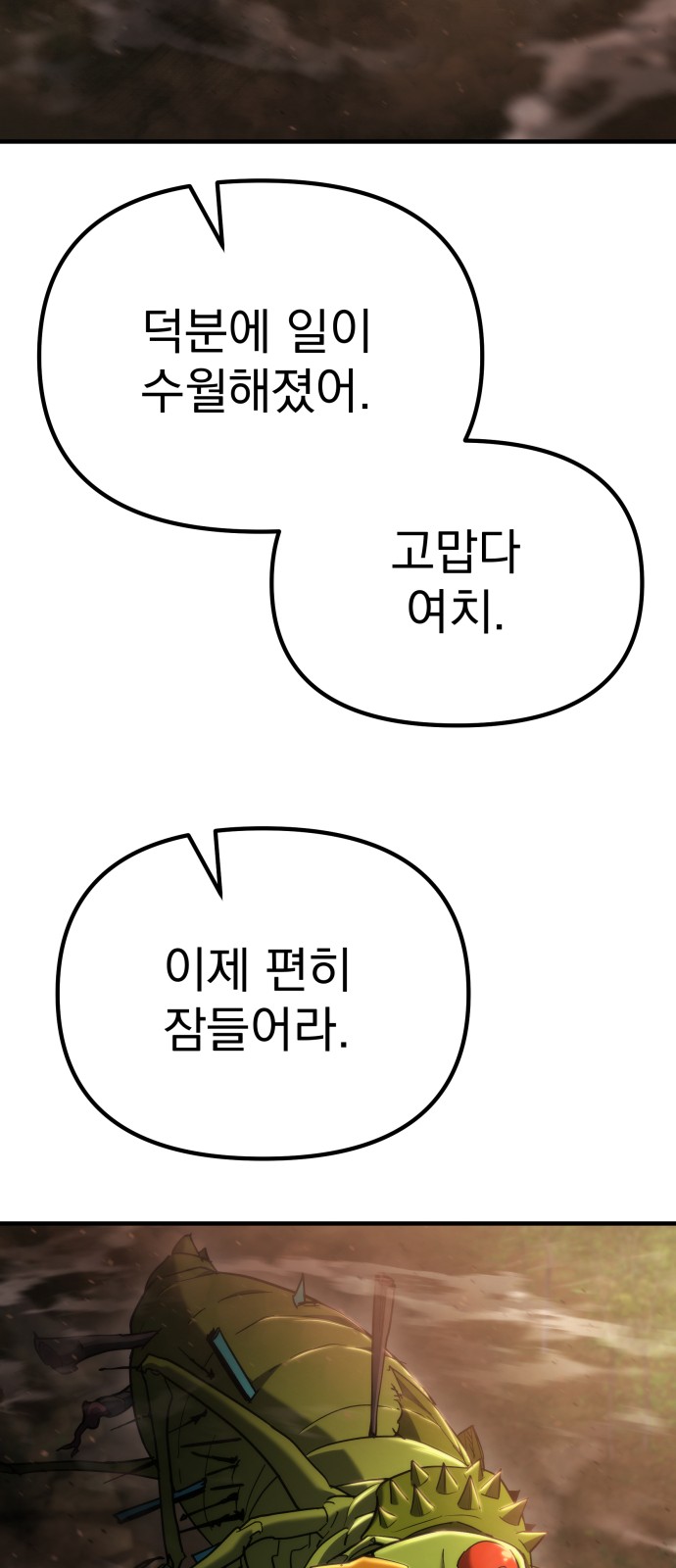 88 페이지