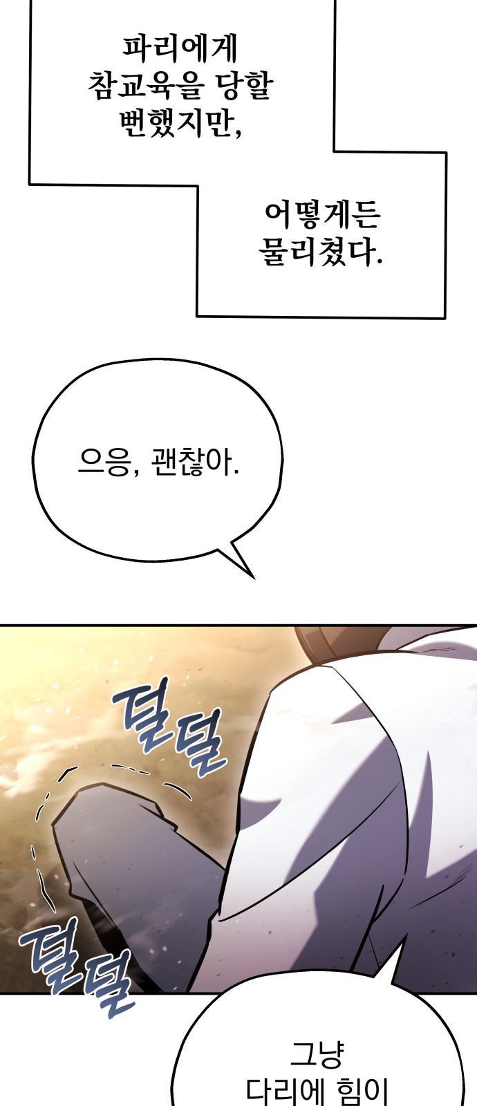 85 페이지