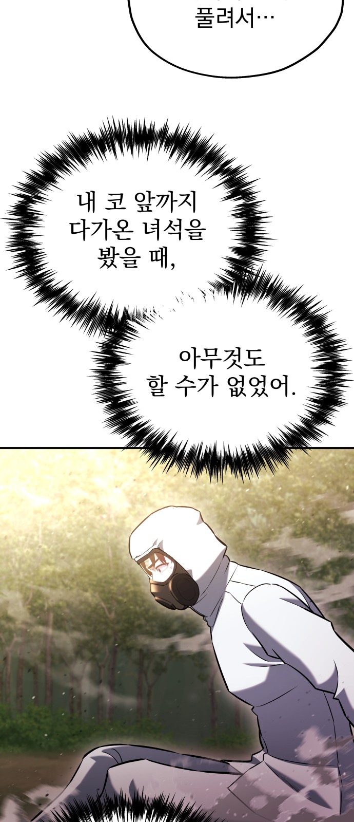 86 페이지