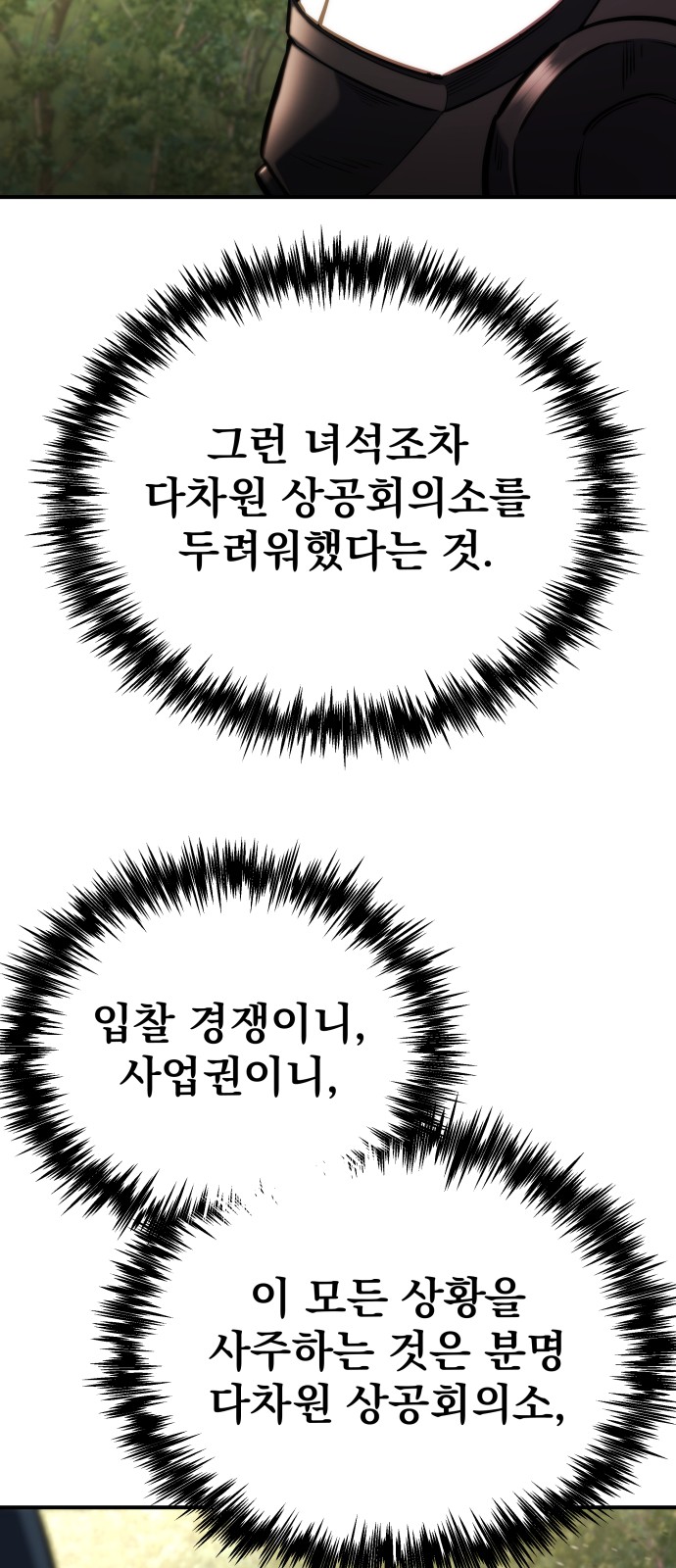 88 페이지
