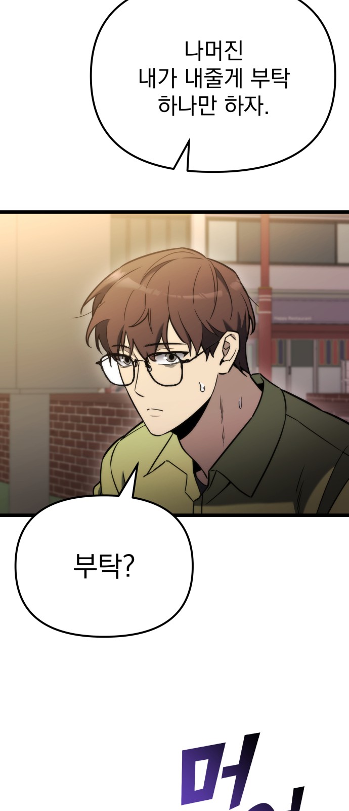 36 페이지