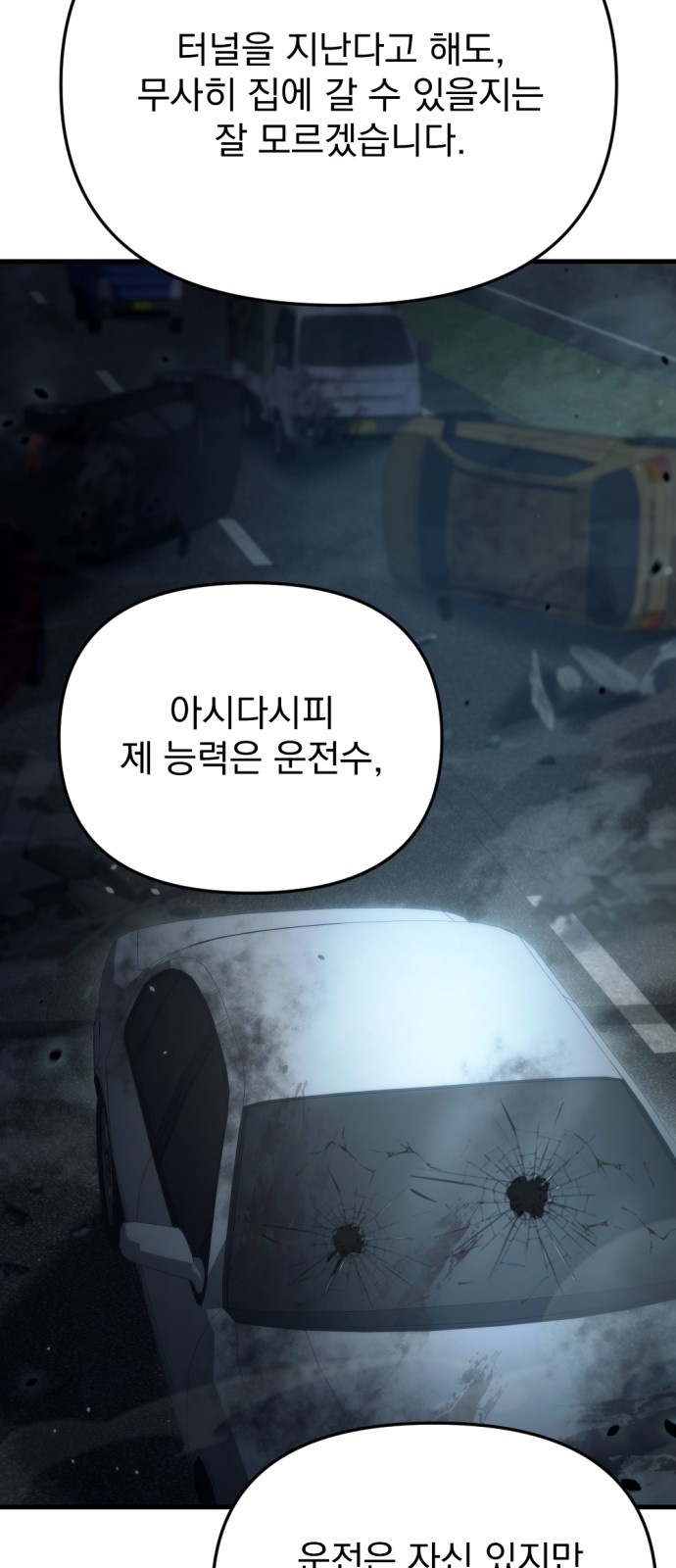 62 페이지