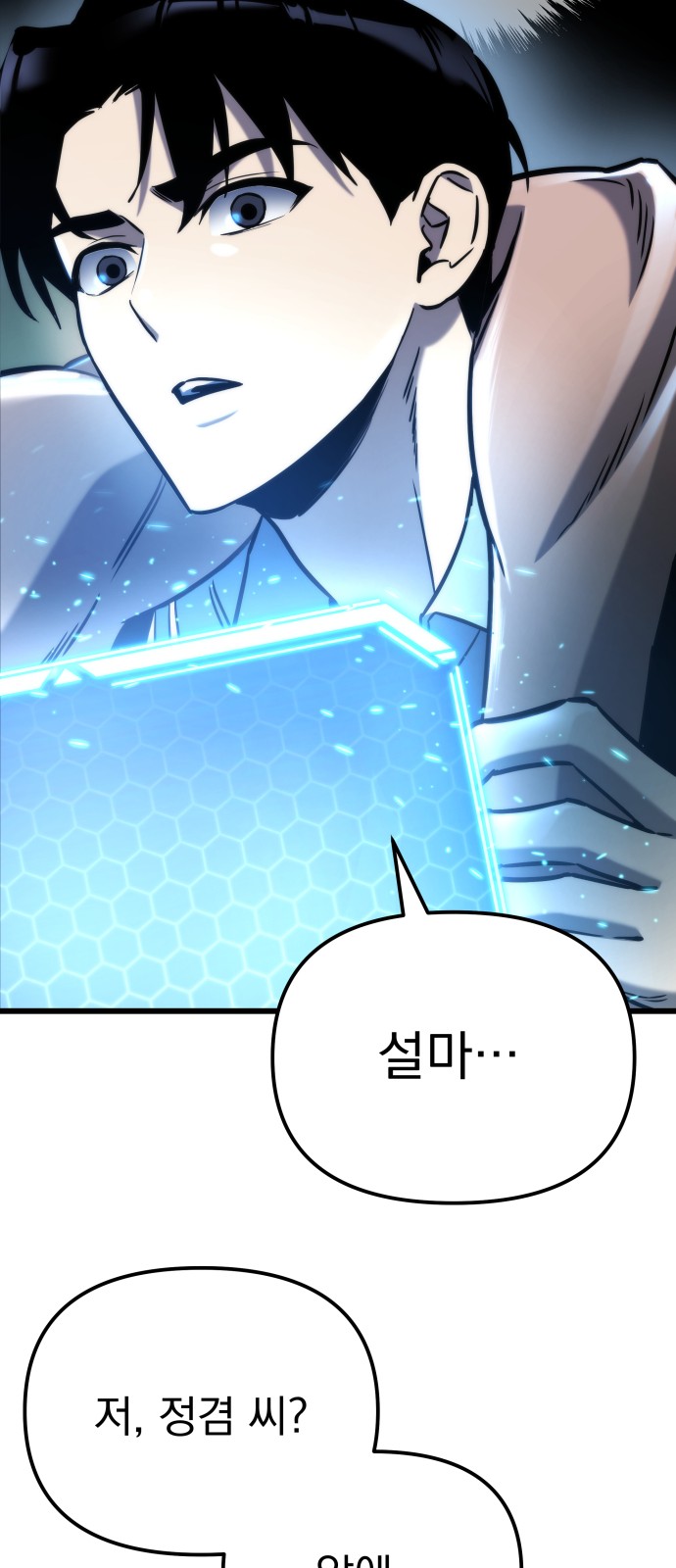 86 페이지