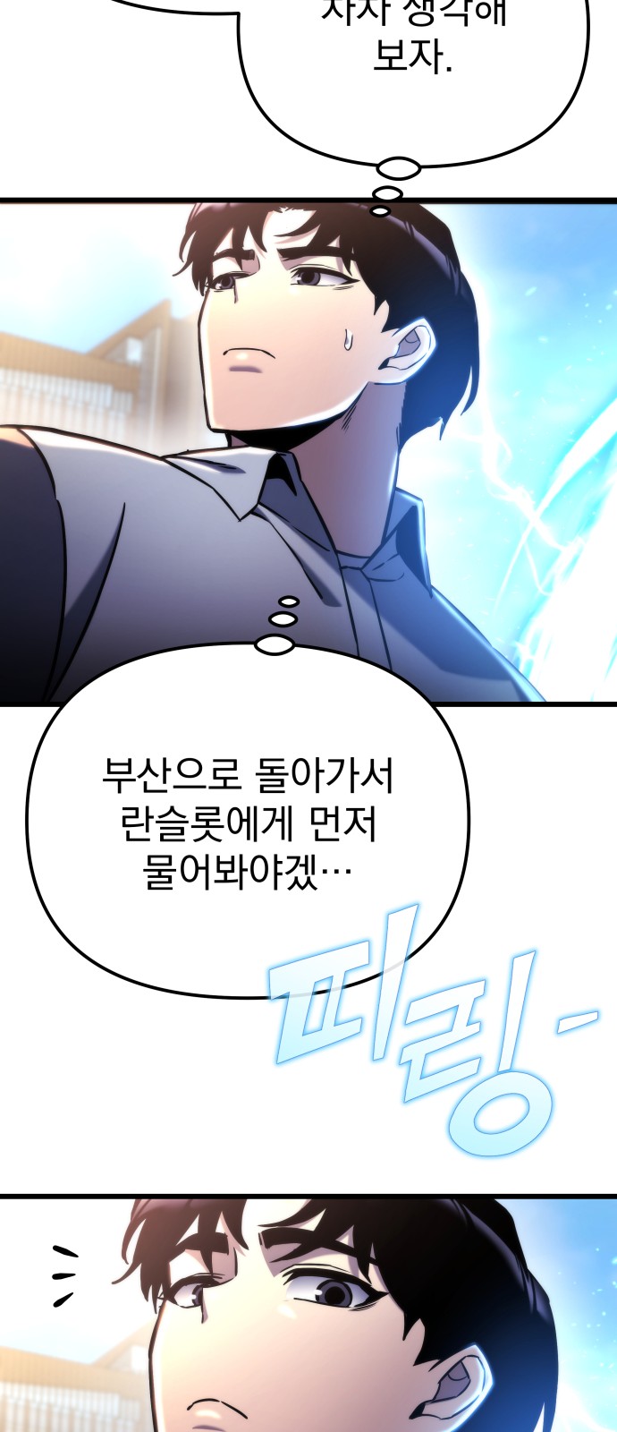 80 페이지
