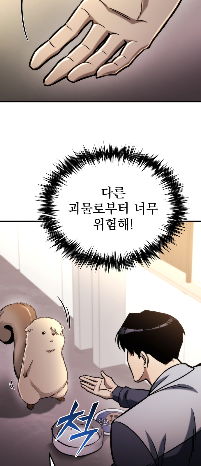 61 페이지