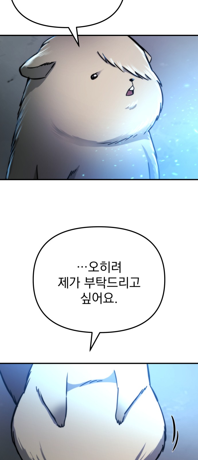 66 페이지