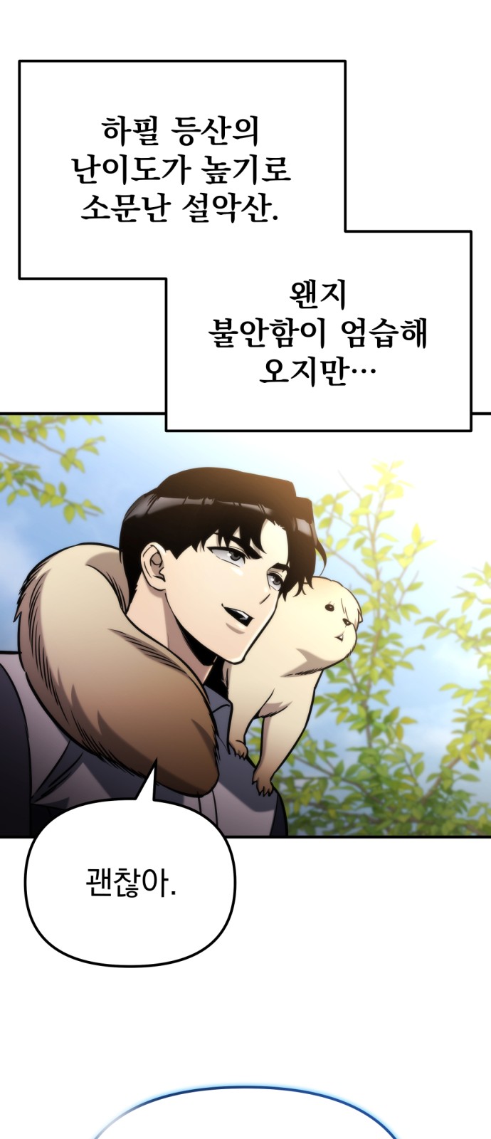 77 페이지