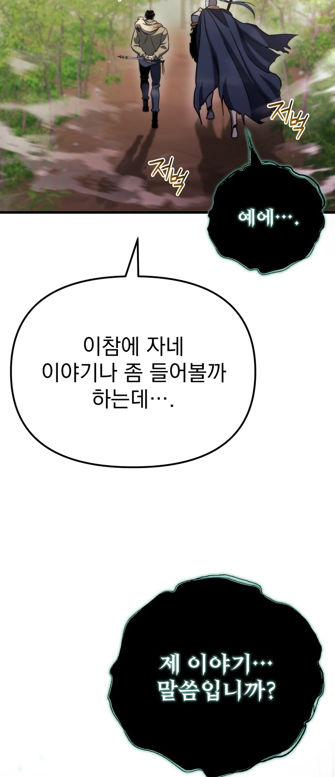 86 페이지