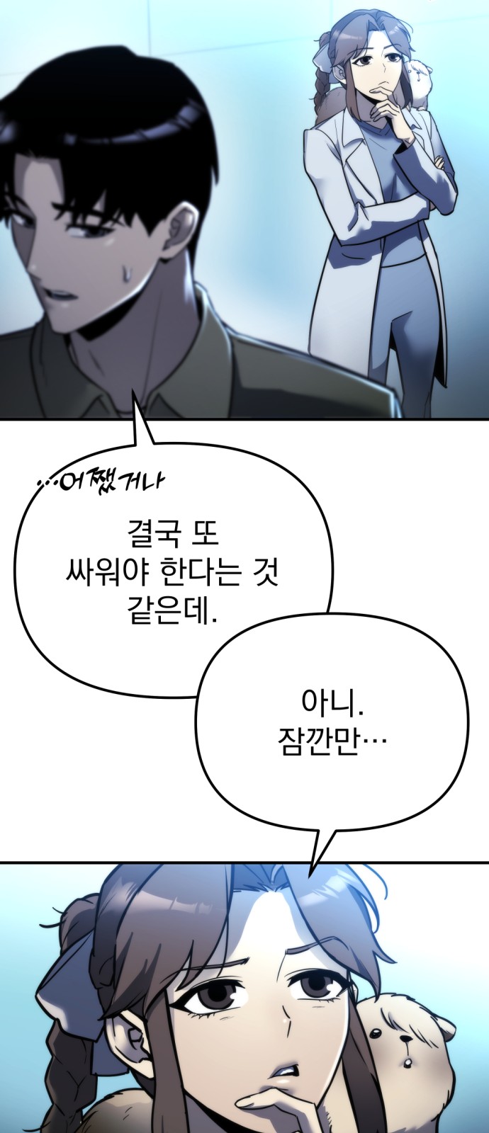 86 페이지