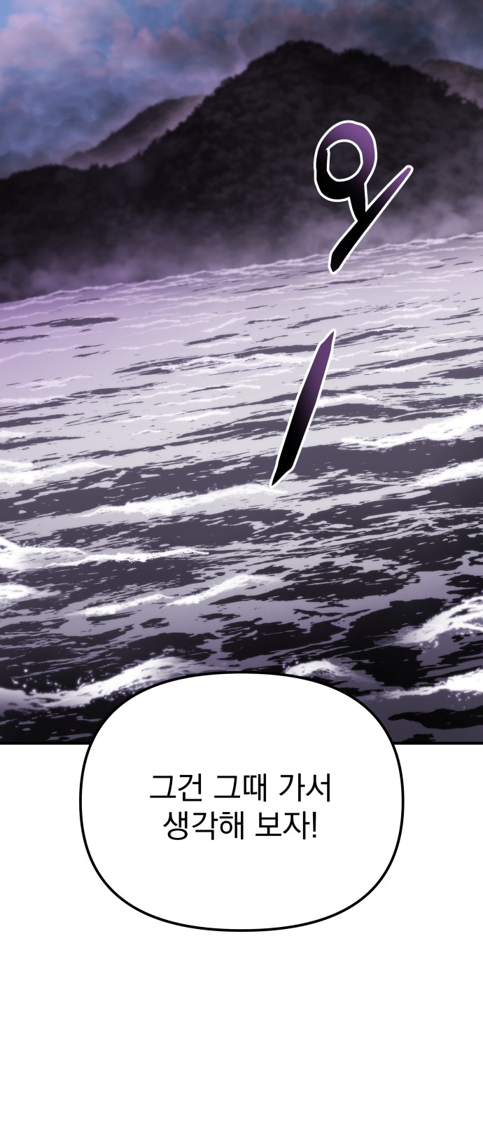 97 페이지