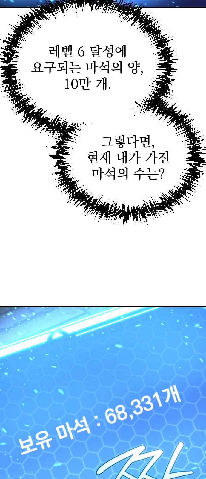 68 페이지
