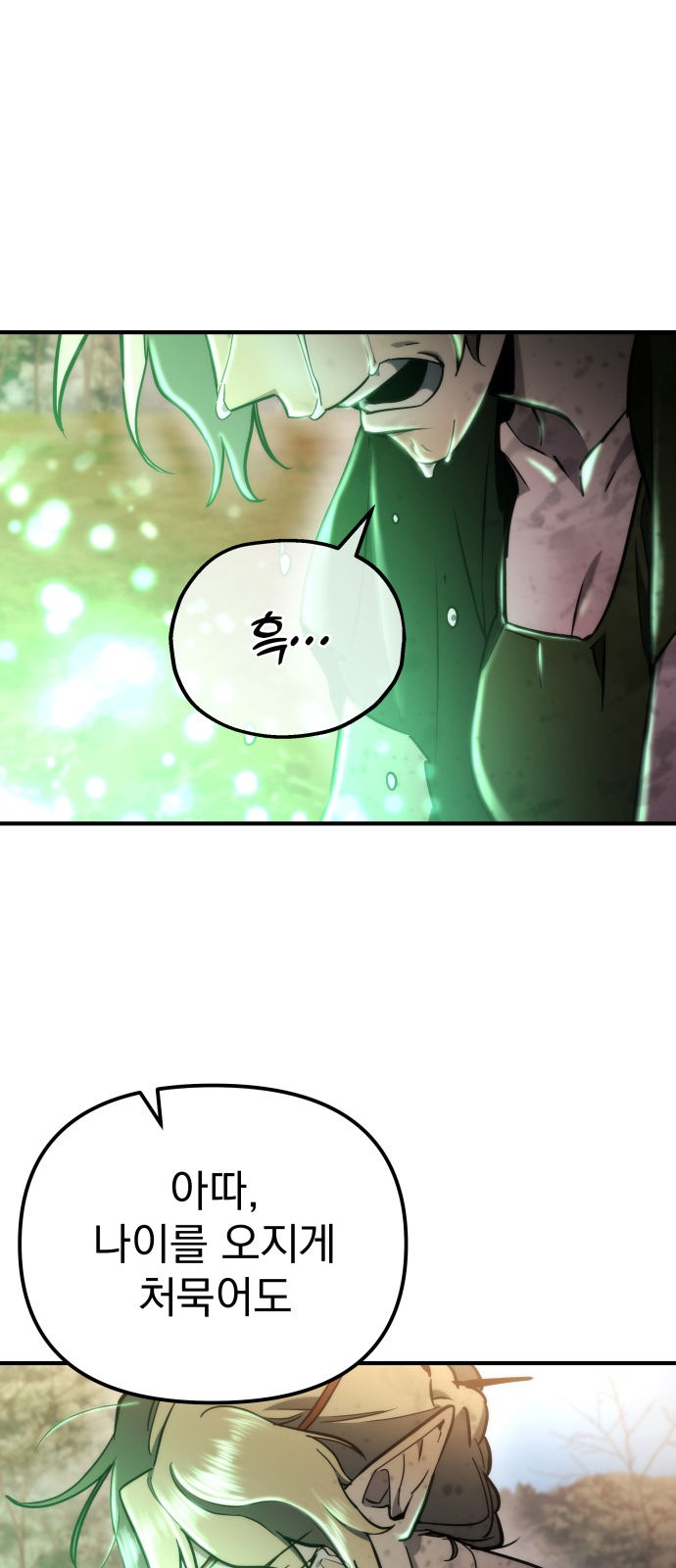 78 페이지