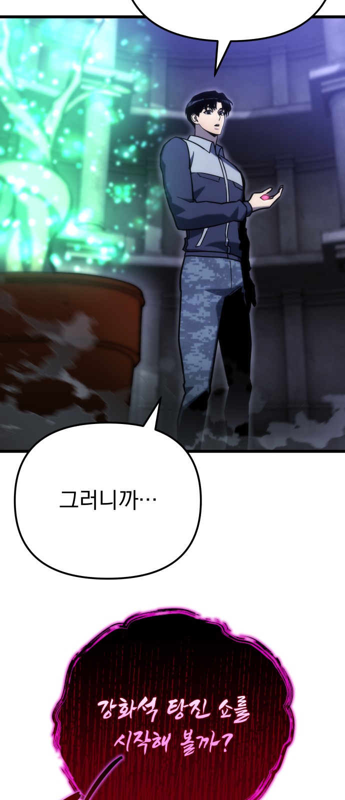54 페이지