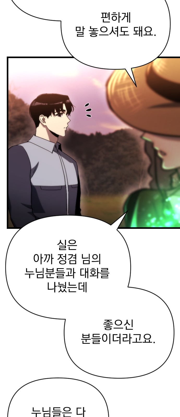 67 페이지