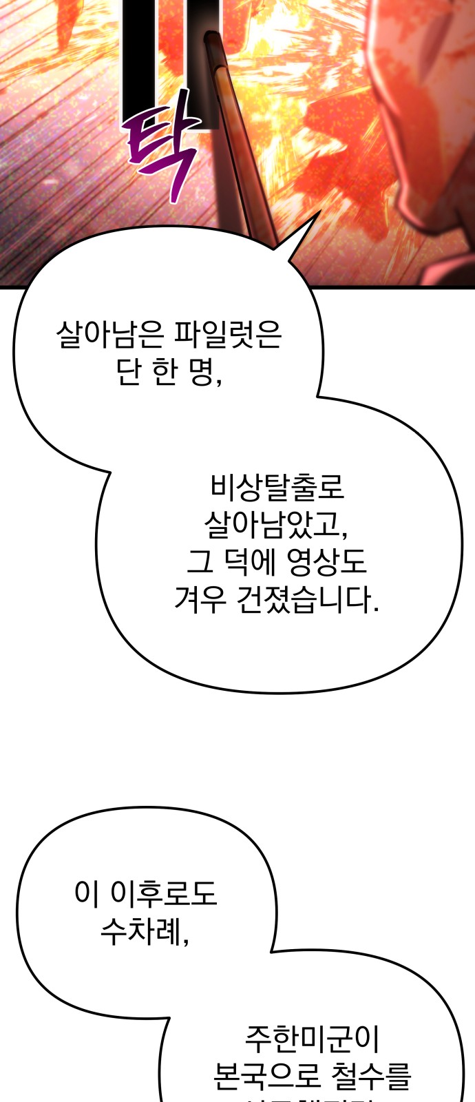 87 페이지
