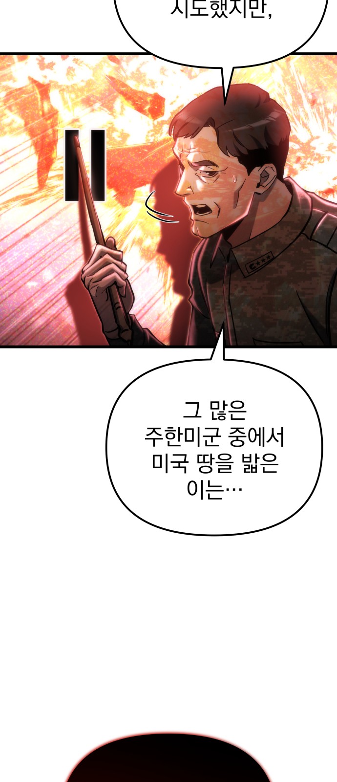 88 페이지