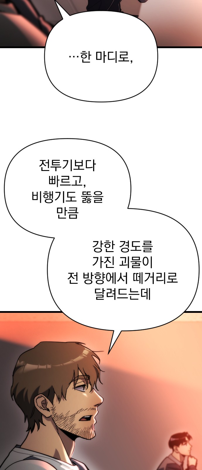 91 페이지
