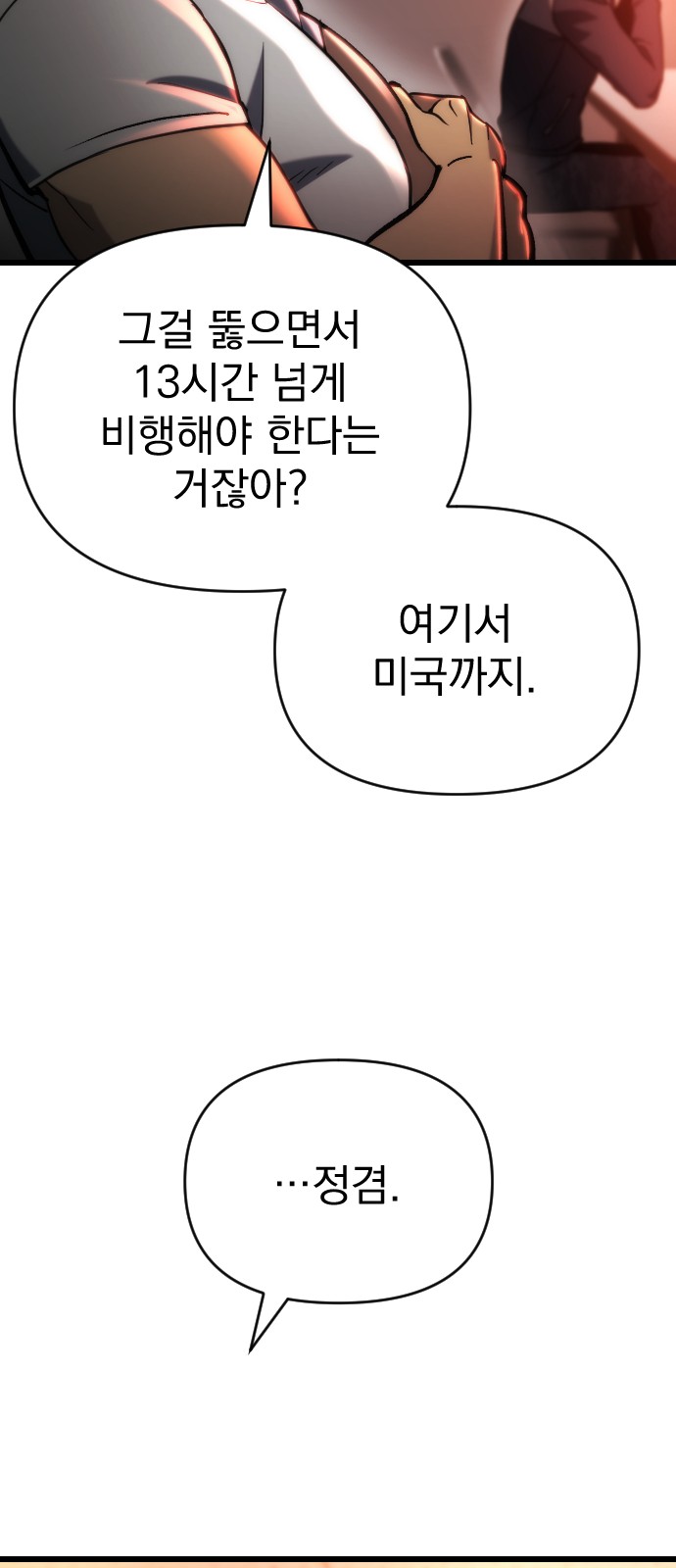 92 페이지