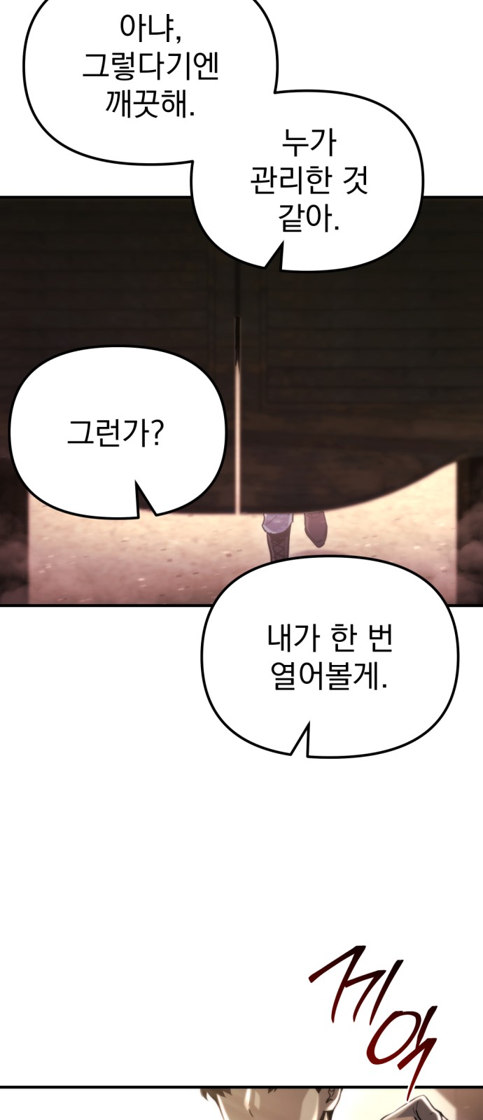 86 페이지