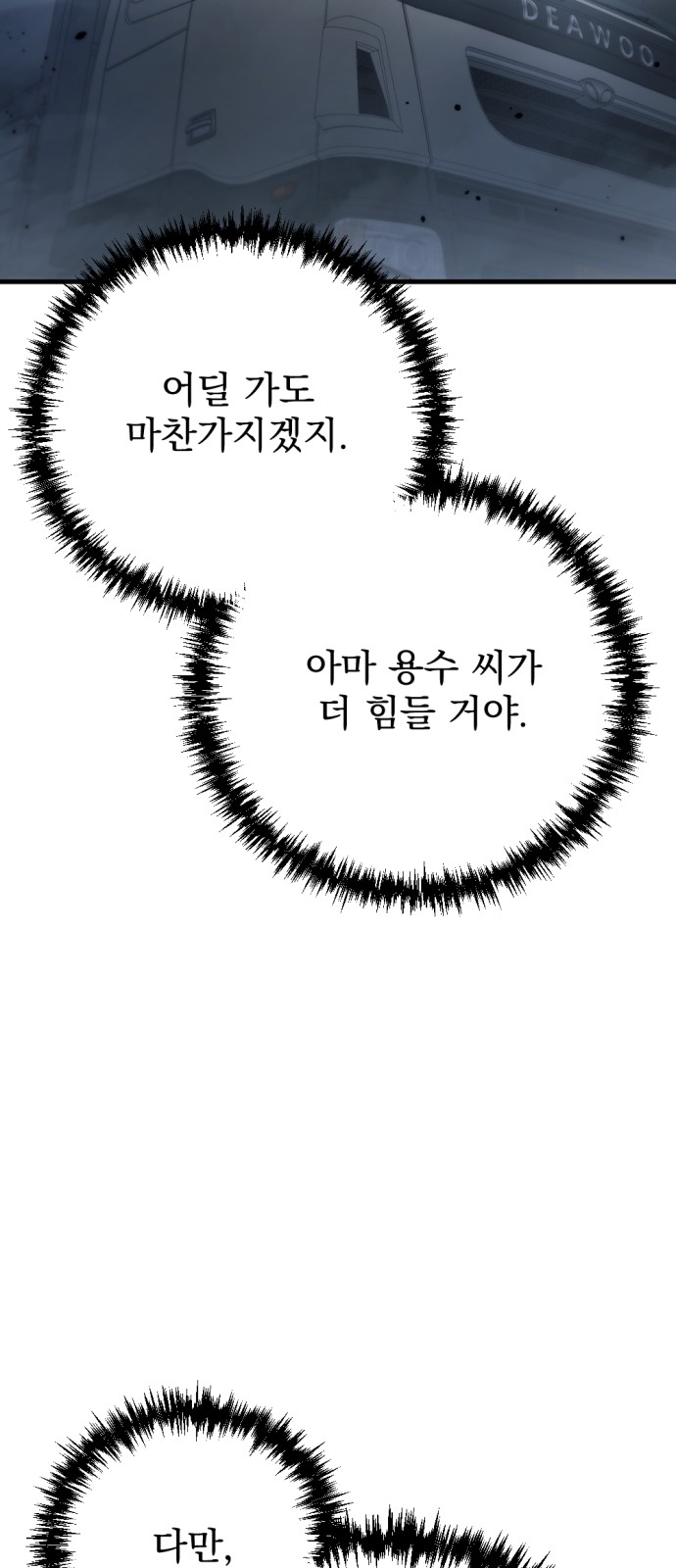 90 페이지