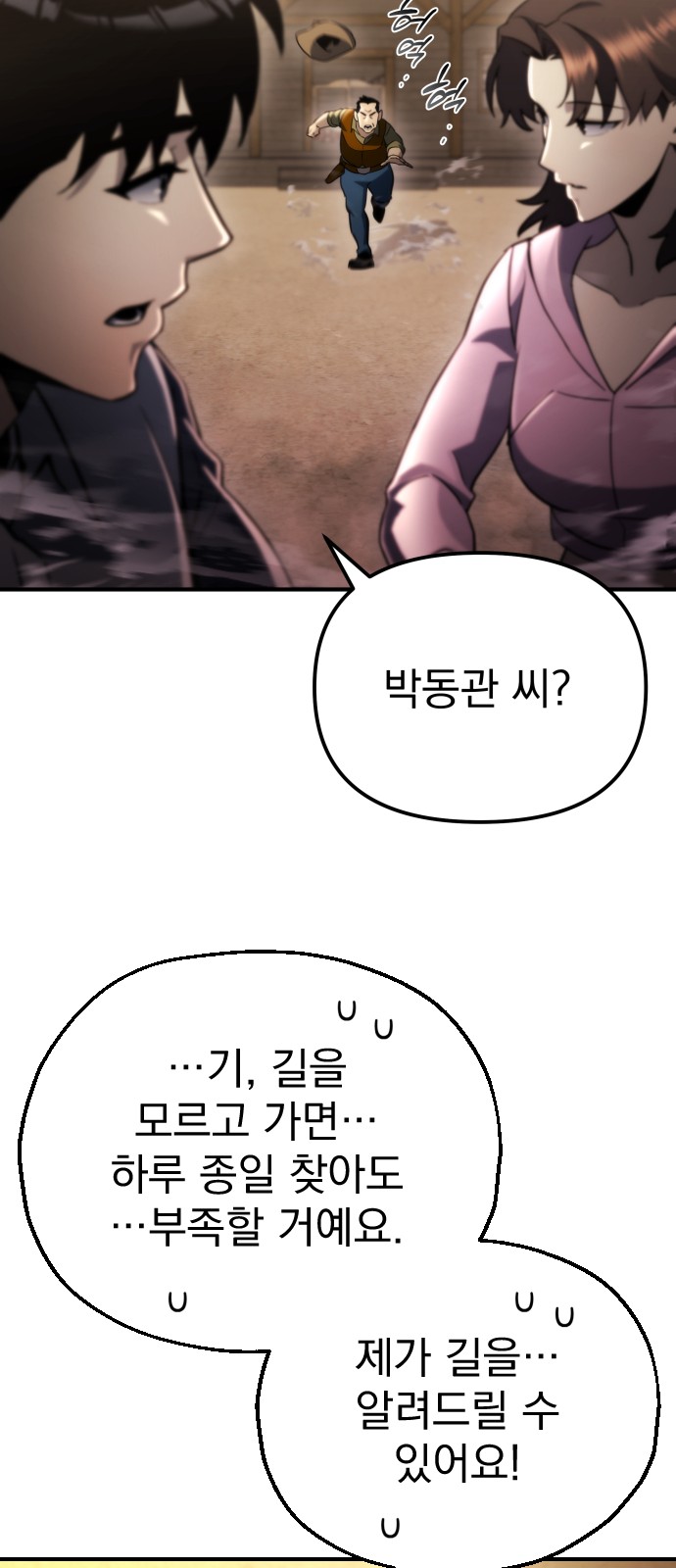 46 페이지